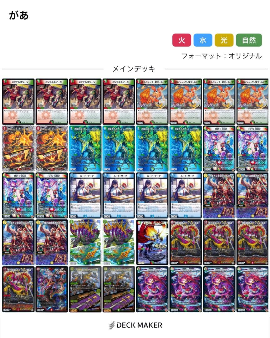 デュエルマスターズ ガイアッシュ覇道デッキ　スリーブ付き　おまけ付き