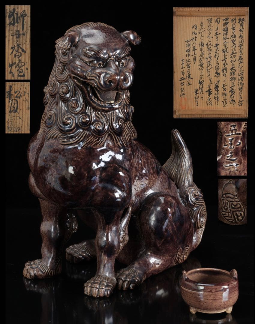 六代吉向松月 獅子香炉 共箱付 吉向焼 置物 香道具 茶道具 香爐 古美術 骨董