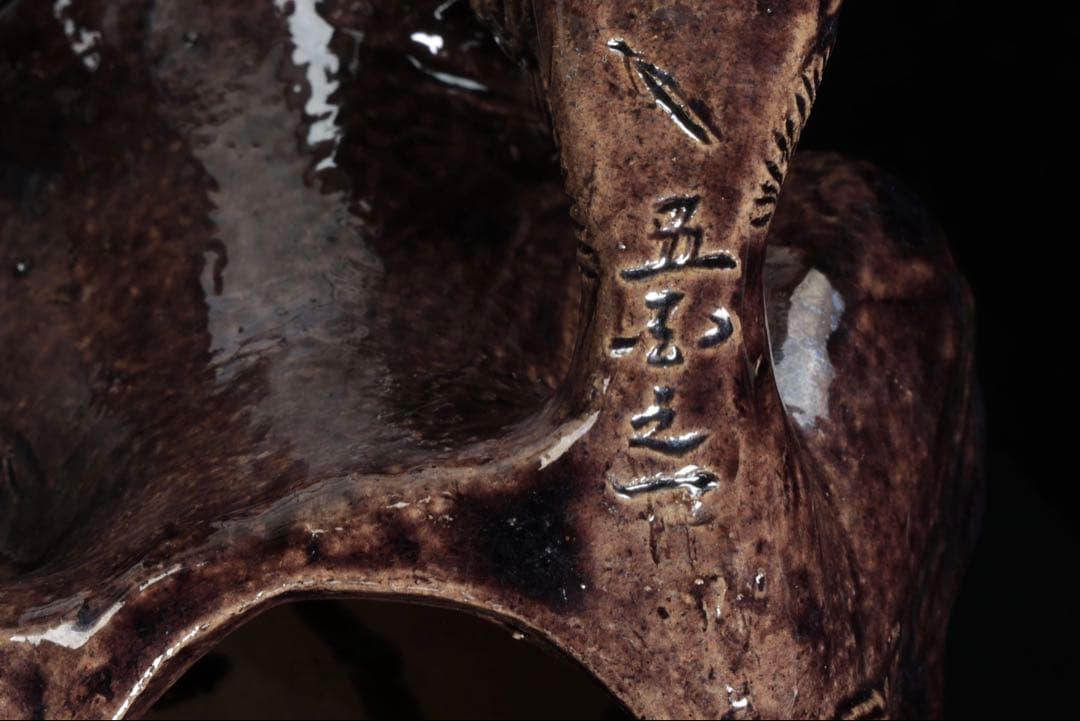 六代吉向松月 獅子香炉 共箱付 吉向焼 置物 香道具 茶道具 香爐 古美術 骨董