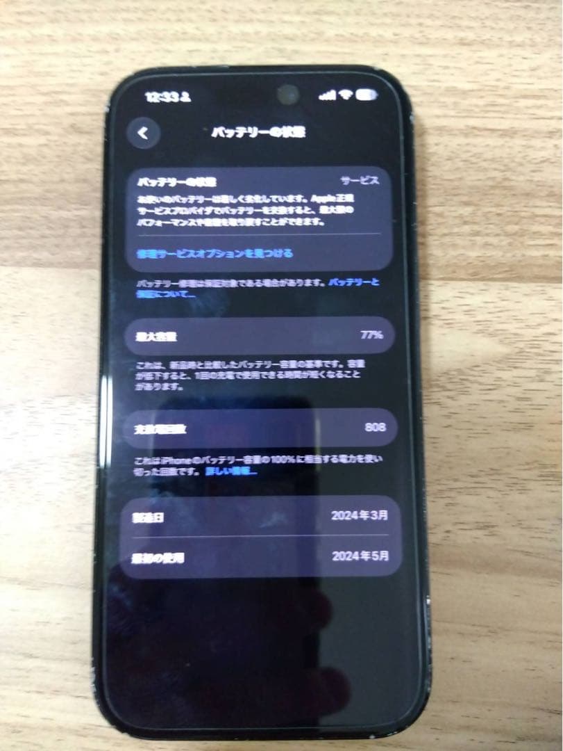 Apple iPhone 15 スペースグレー 128GB 本体箱あり