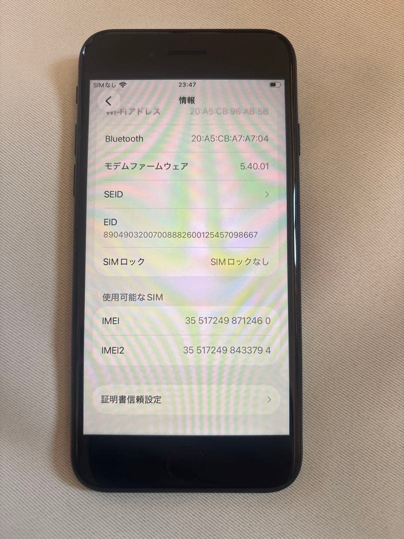 iPhone SE(第3代目) 64GB SIMフリー端末　Apple