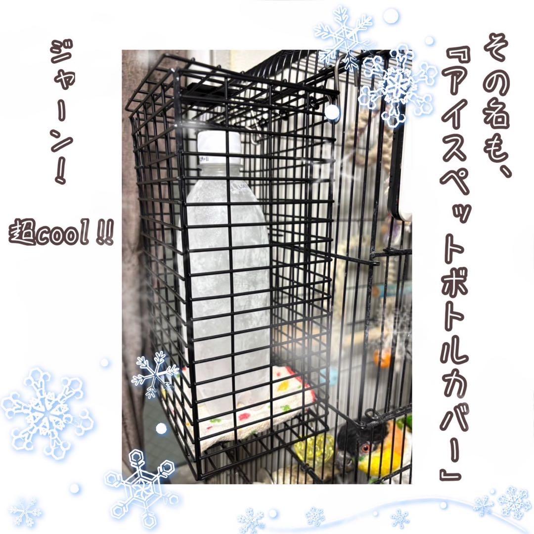 【3個】ペットヒーター 保温電球 カバー 保護ケース メッシュ 鳥 いたずら防止