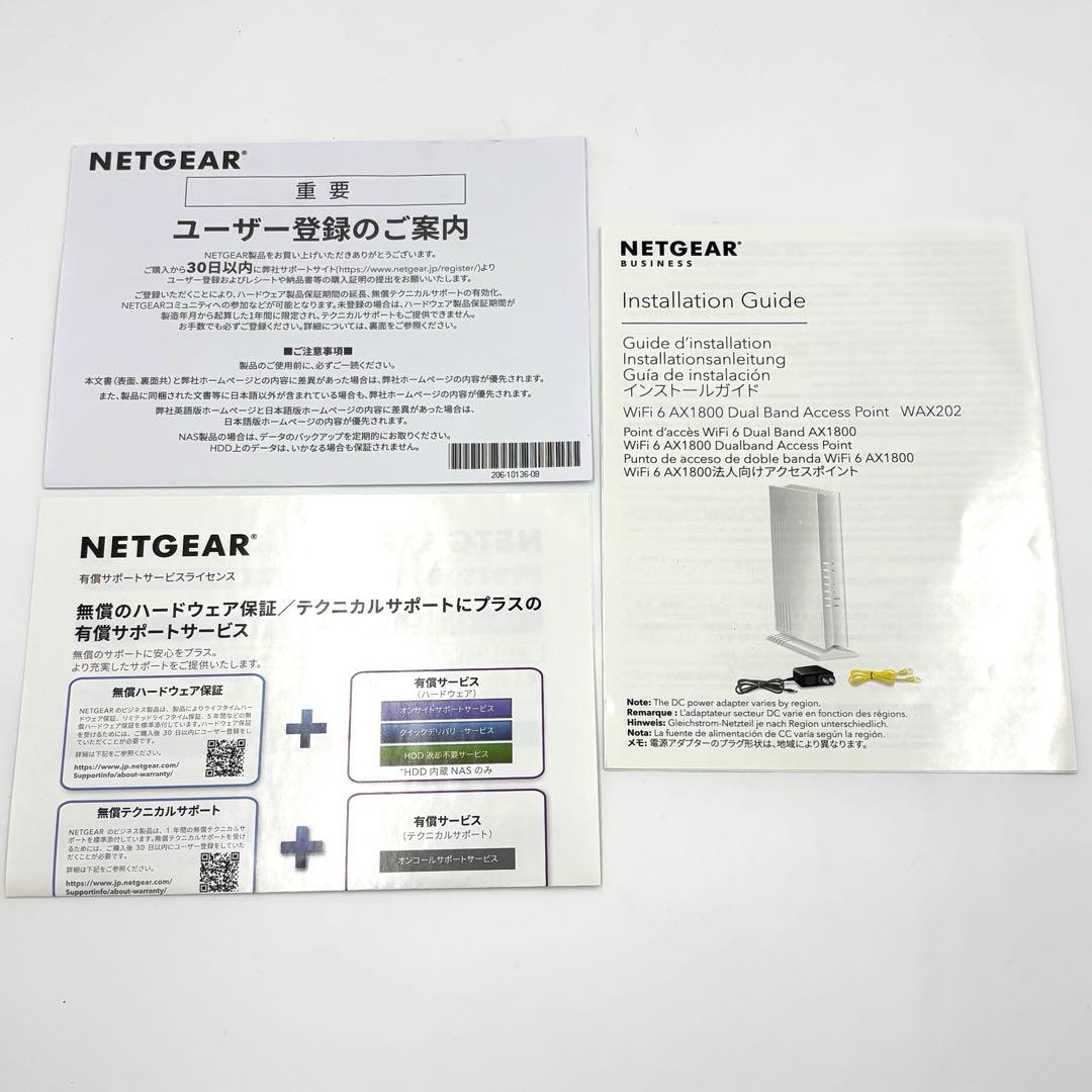 NETGEAR WAX202 WiFi6 AX1800 無線LAN