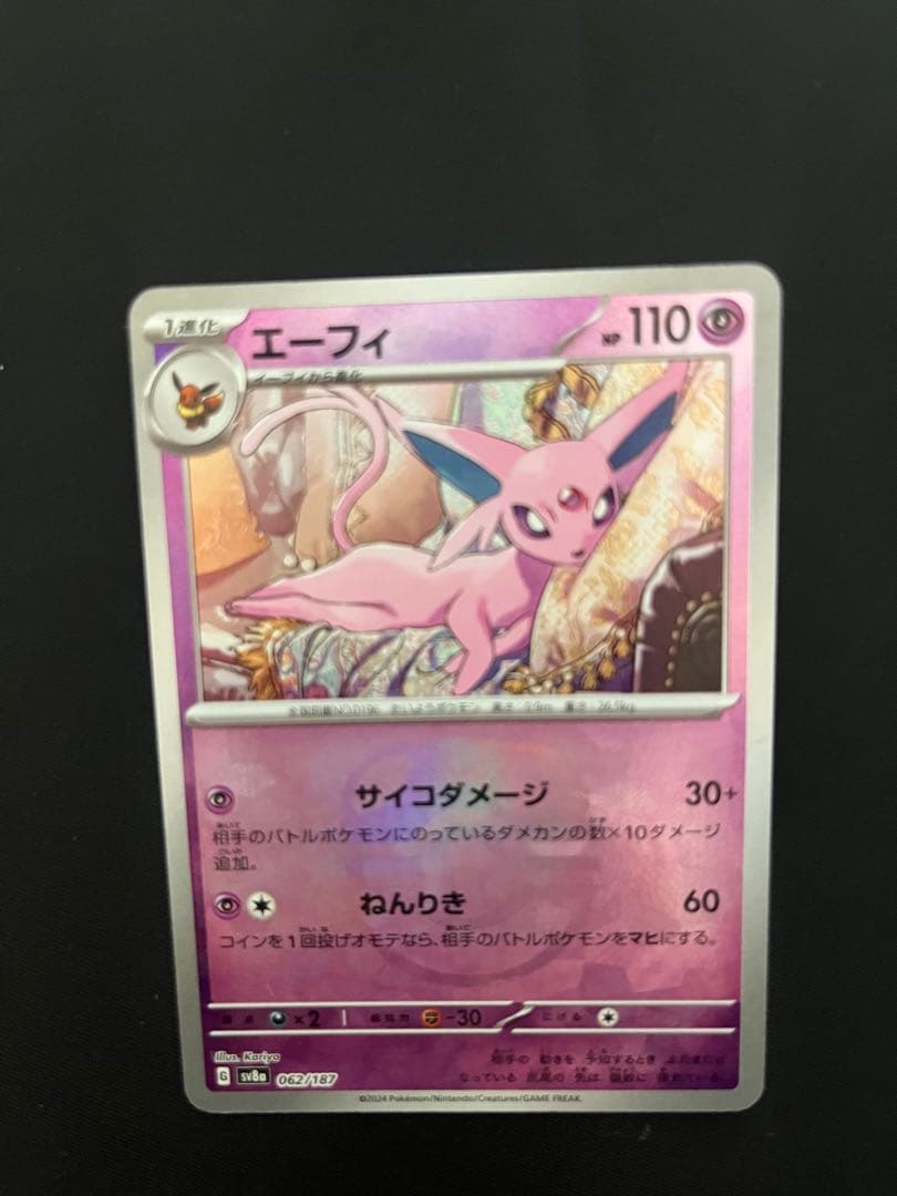 ニンフィア　マスボミラー　エーフィ　マスボミラー　2枚セット