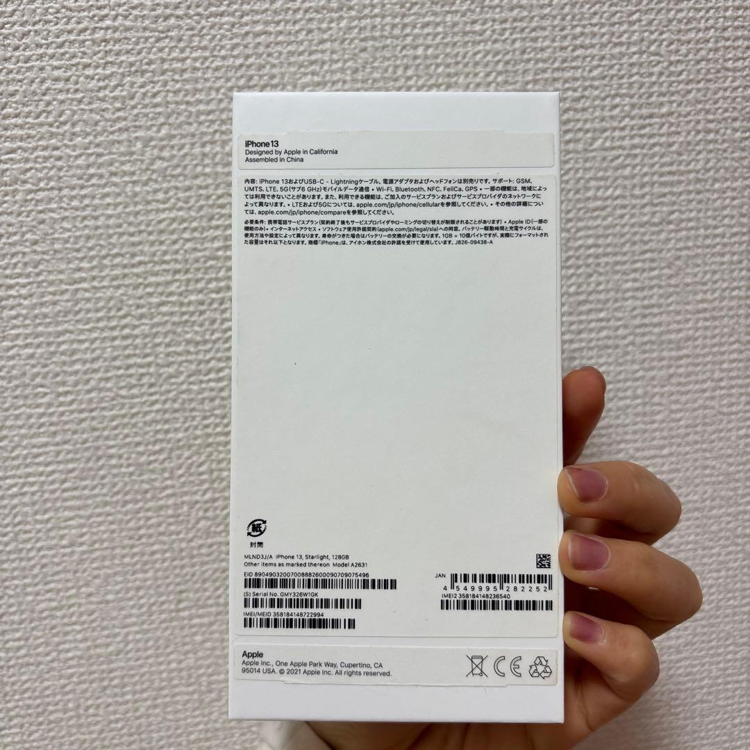 iPhone13 本体 128GB 初期化済み 動作良好