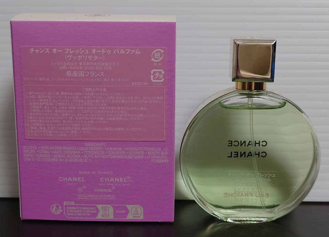 CHANEL シャネル チャンス オー フレッシュ オードゥ パルファム50mL