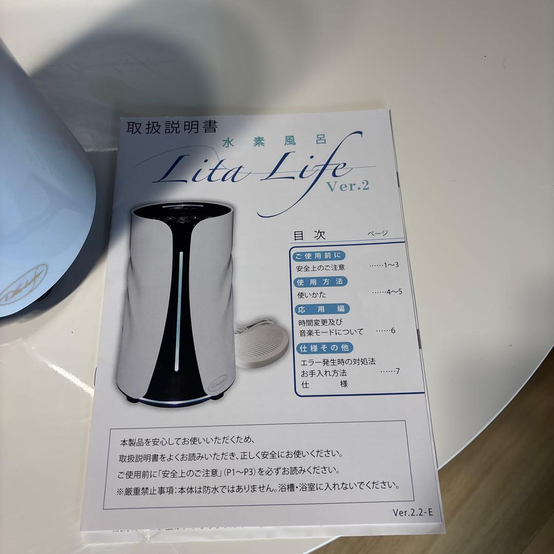 Lita Life 水素風呂用