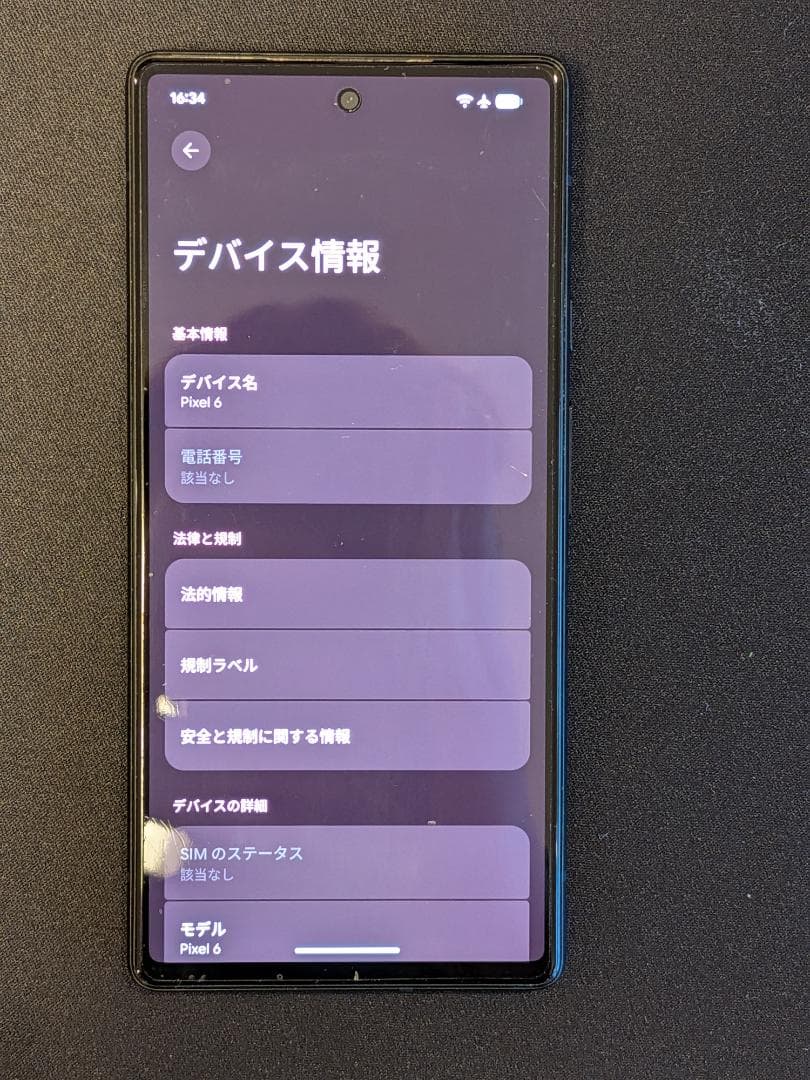 Pixel 6 128GB 海外モデル + お負けケース・フィルム
