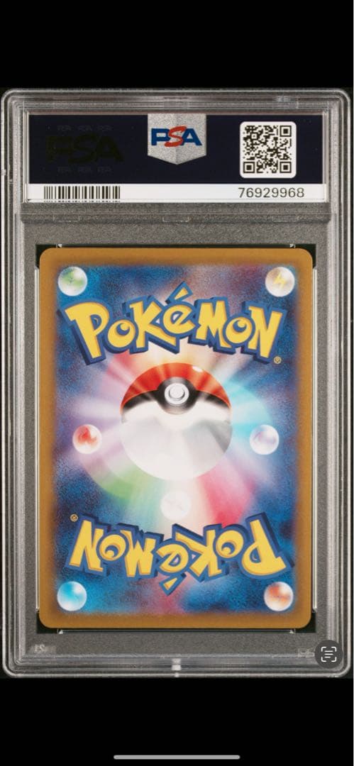ルカリオVSTAR HR 2022年ポケモンカード PSA10