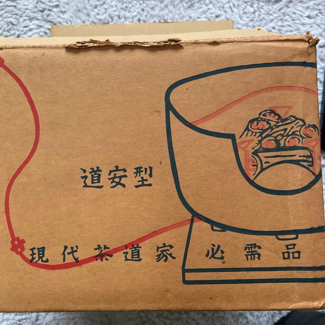 野々田商店　風炉型電熱器　陶器 茶釜 100V/400W