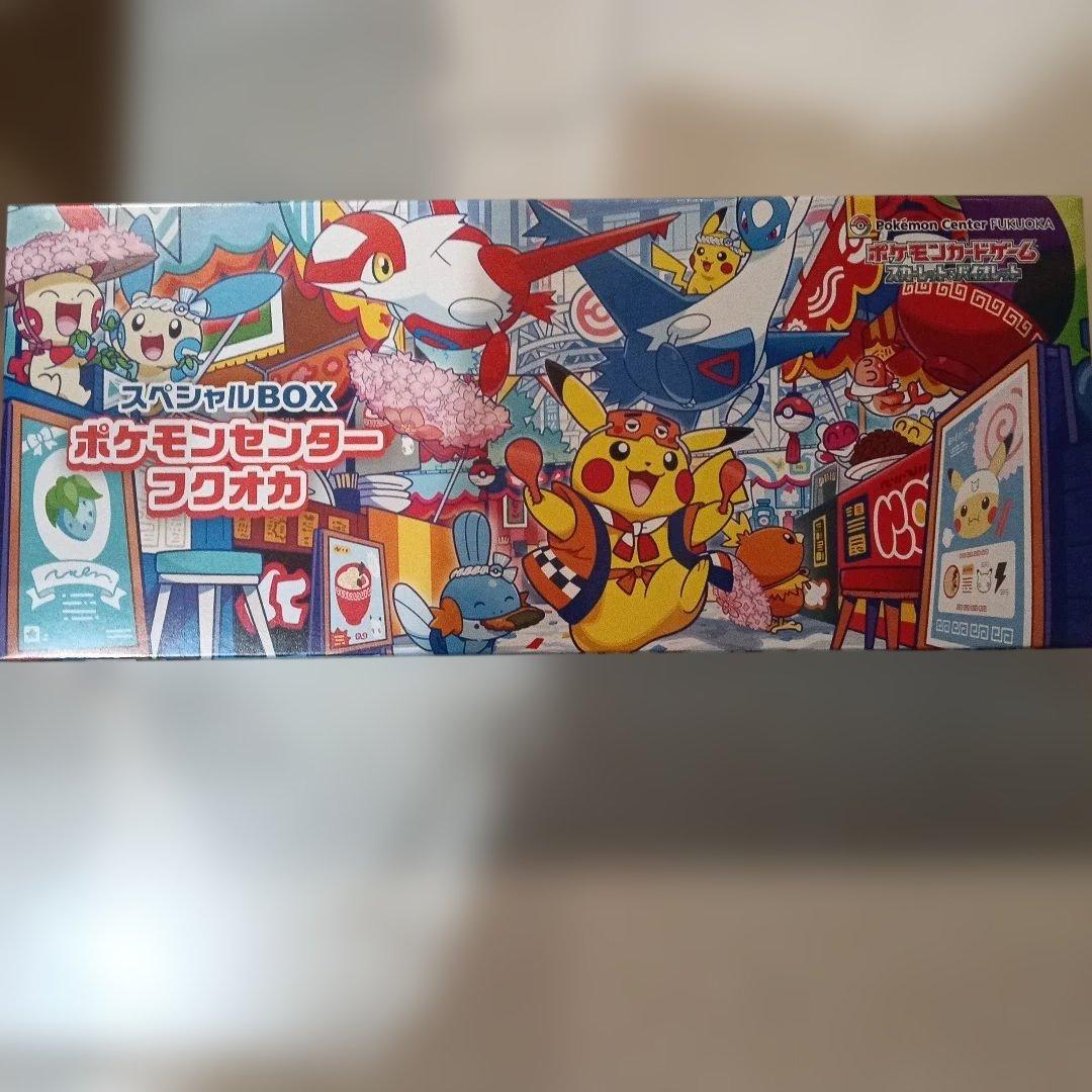 【新品未開封　シュリンク付き】ポケモンセンター フクオカ スペシャルBOX