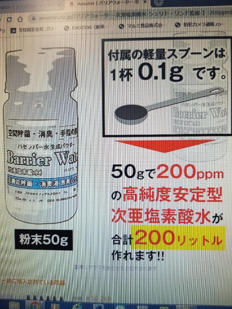 超音波式加湿器30畳対応（バリアウオーター30ｇ付）