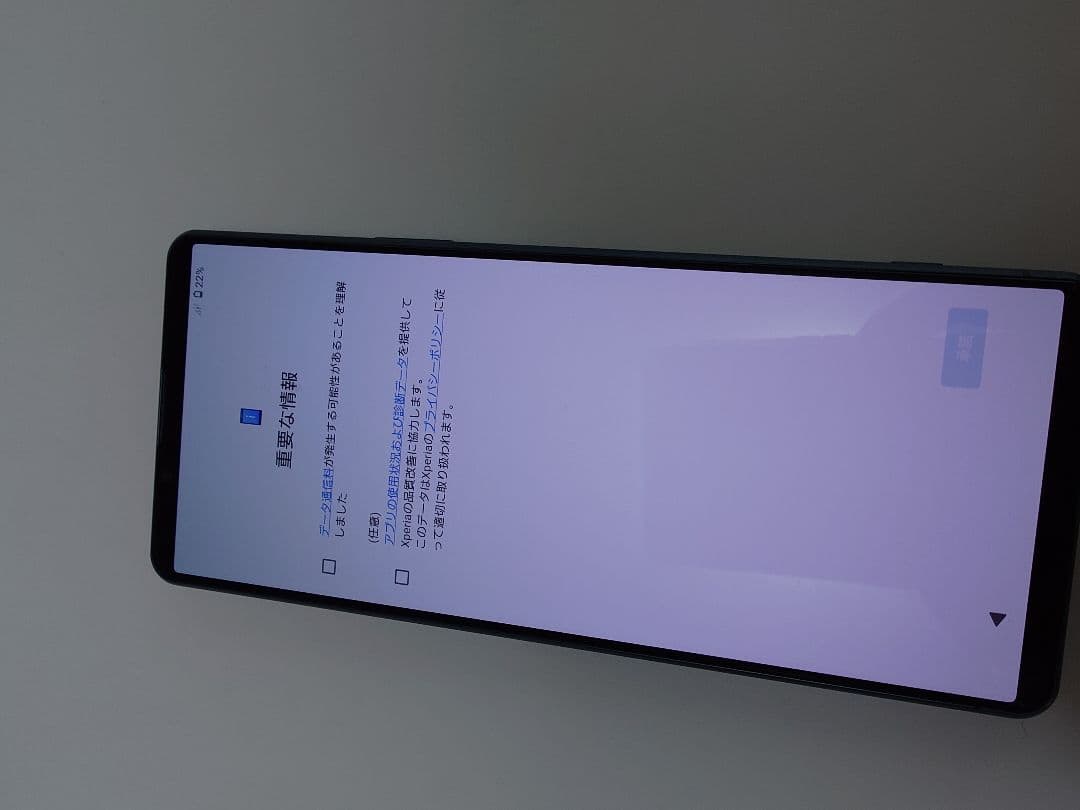 SONY Xperia 1 III 本体 箱付き　simフリー