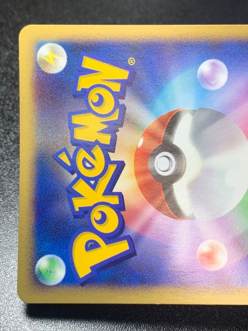 ポケモンカード ピカチュウ アンリミ ワールドチャンピオンズパック WCP