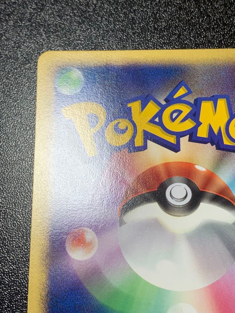 ポケモンカード ピカチュウ アンリミ ワールドチャンピオンズパック WCP