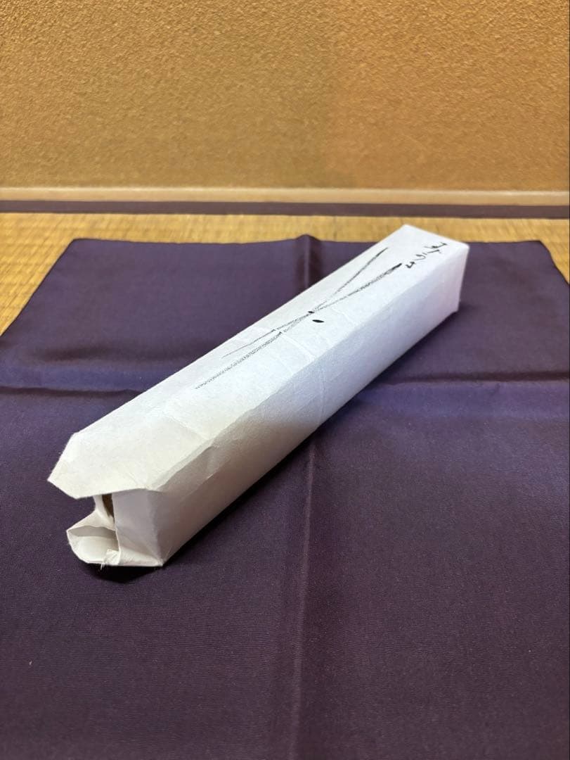 武者小路千家　十二代家元　愈好斎宗守　茶杓　「君が代」　黒田正玄　茶道具　官休庵