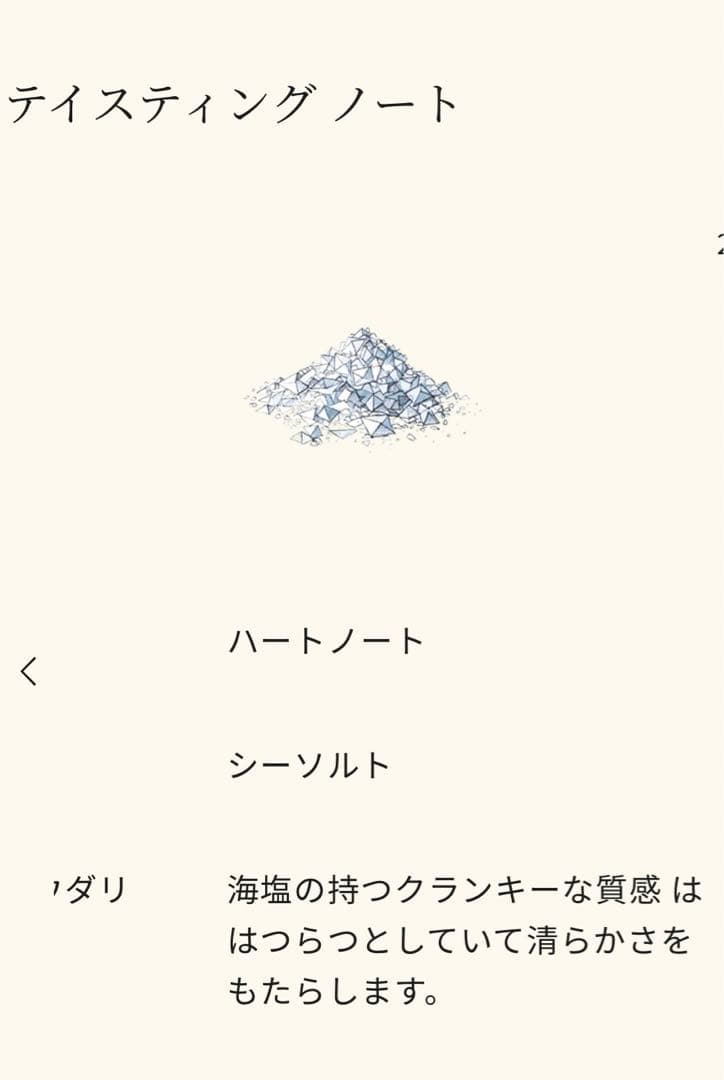 JoMALONE LONDONウッド セージ ＆ シー ソルト コロン
