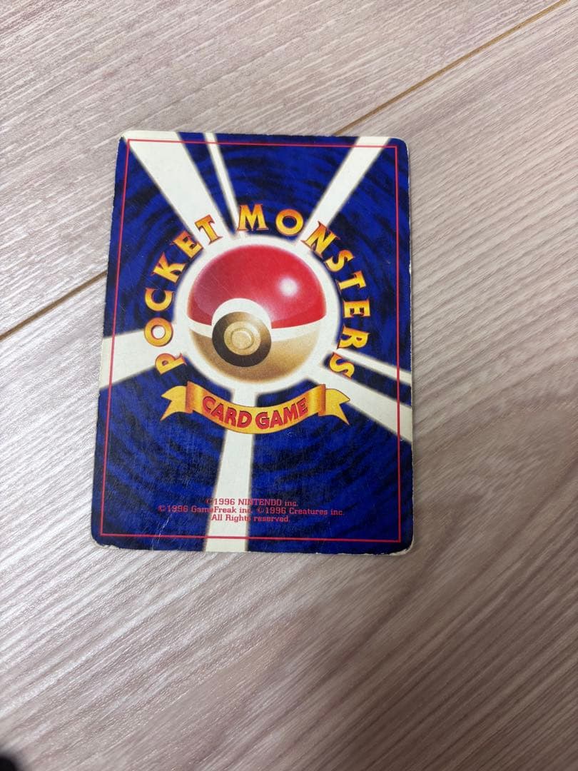 ご覧いただきありがとうございます。 1999年ポケモンカード 旧裏 フシギバナ