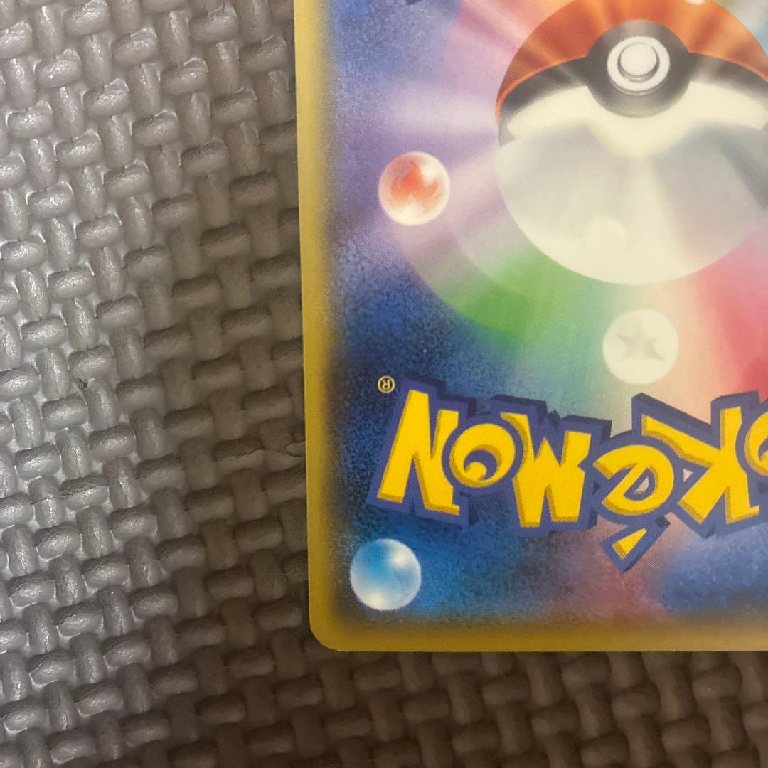サトシのピカチュウ PROMO SM-Pプロモカード 075/SM-P