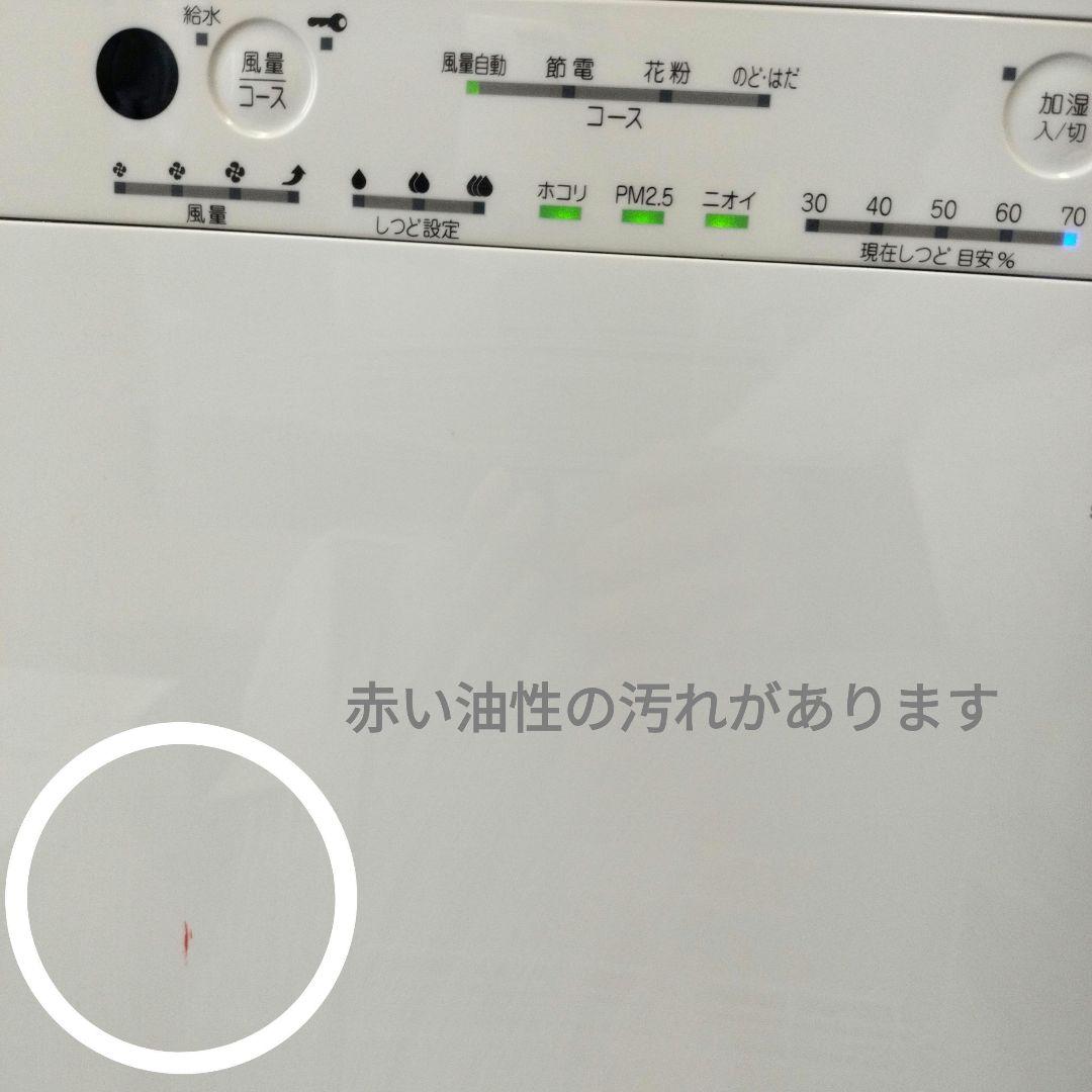 【最終お値下げ】【中古品】ストリーマ空気清浄機　Daikin　MCK55KS-W