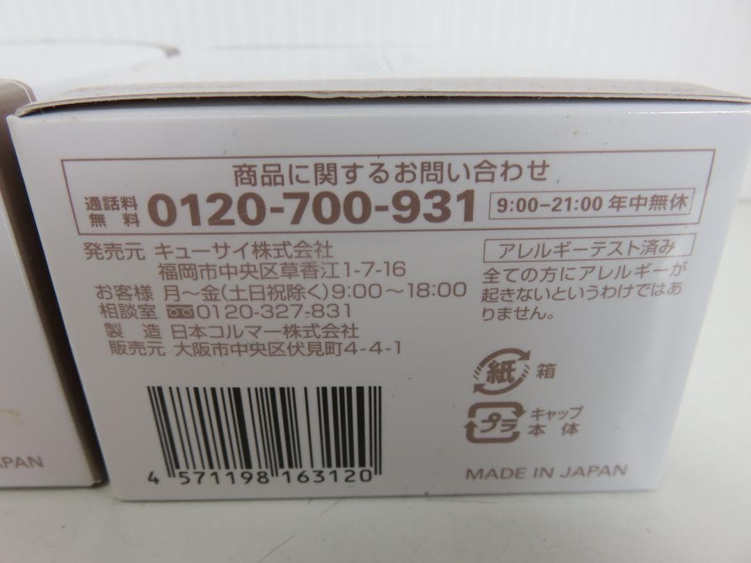 コラリッチ EX 美容ジェル エクストラリッチ 55g 未使用品 2個セット