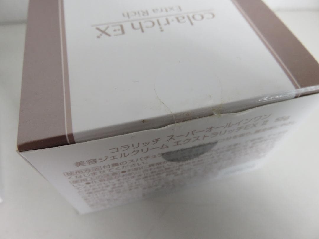 コラリッチ EX 美容ジェル エクストラリッチ 55g 未使用品 2個セット