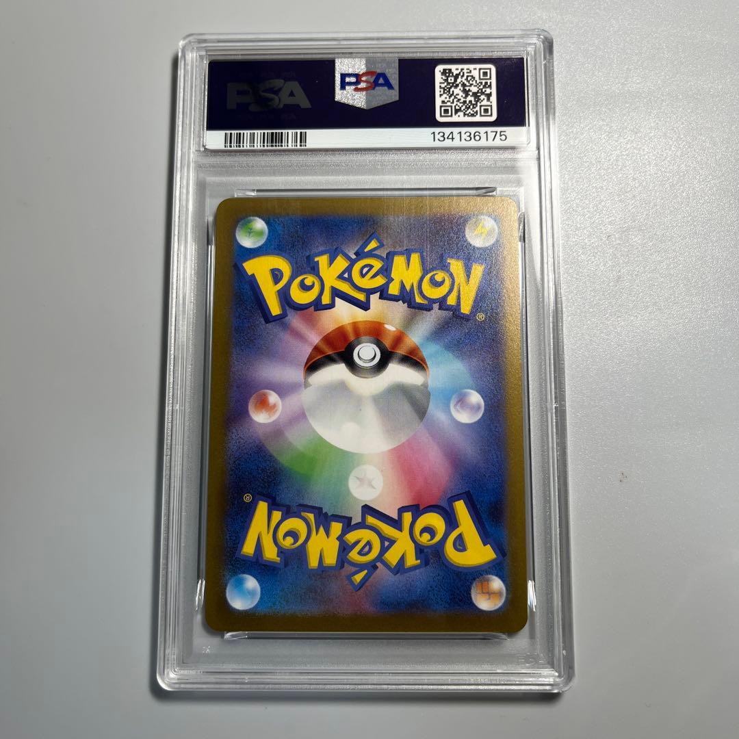 シャワーズ nagaba psa8