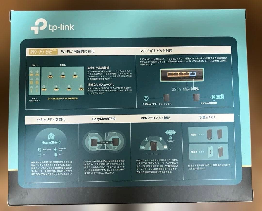 ルーター・ネットワーク機器 tp-link Archer AXE5400 Wi-Fi 6E