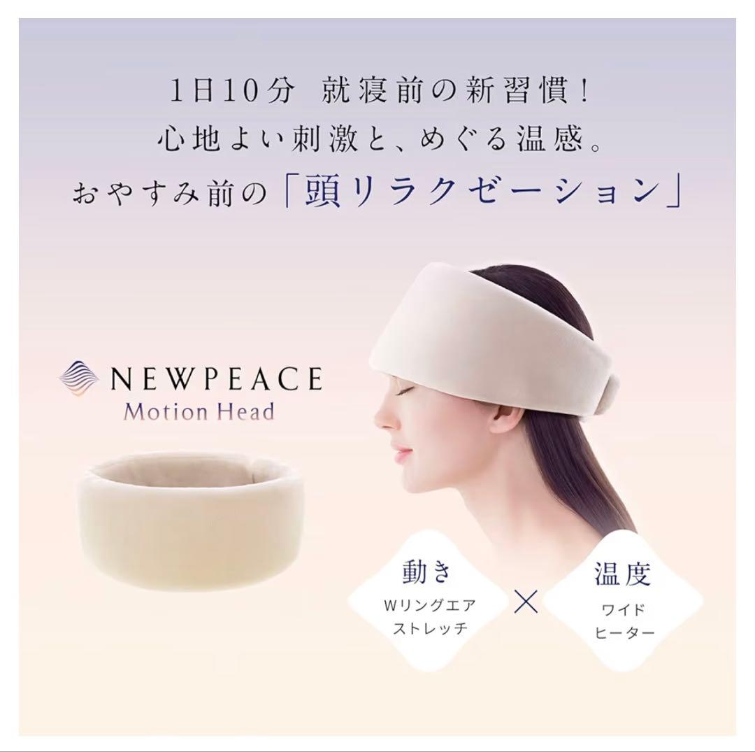 お値下げ！頭リラックス！頭皮マッサージ NEWPEACE