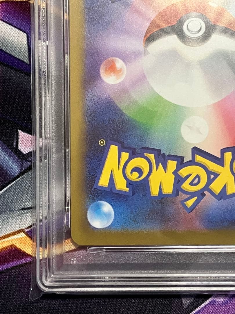 ポケカ　メガゲンガーex ma psa10