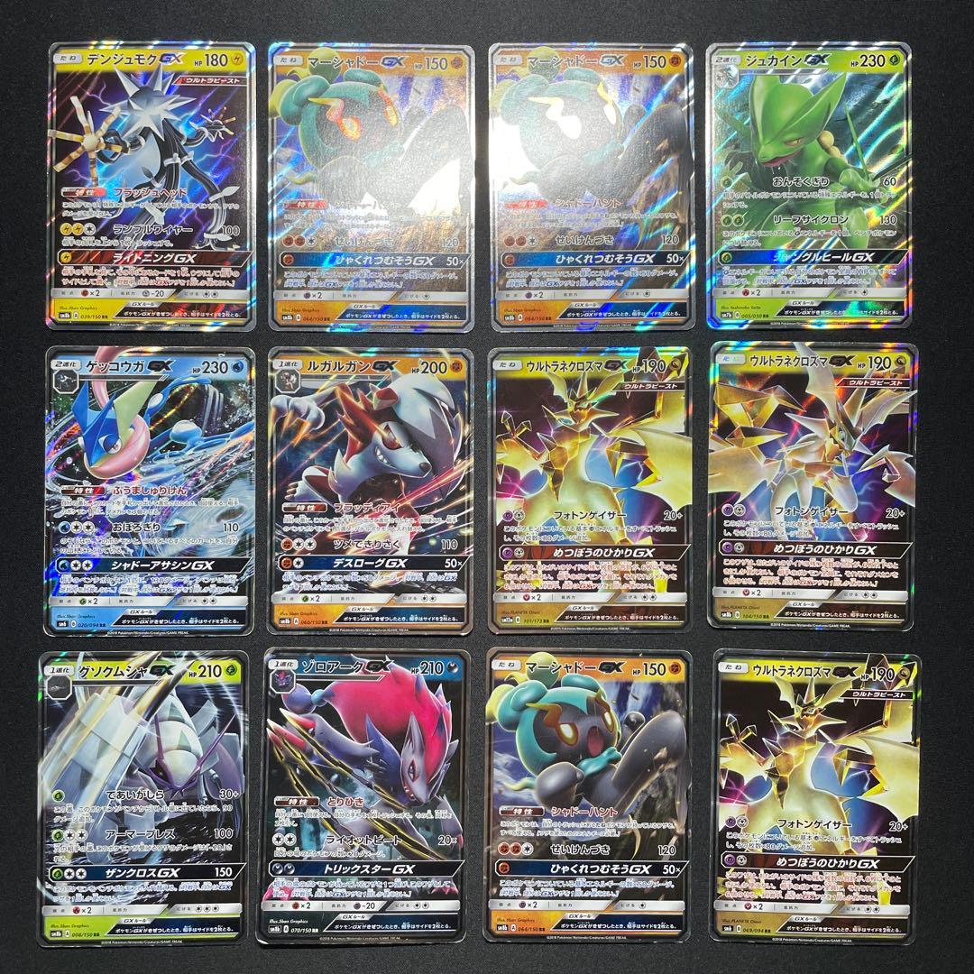 ポケカ GX まとめ売り 60枚以上 RR RR仕様 被りあり