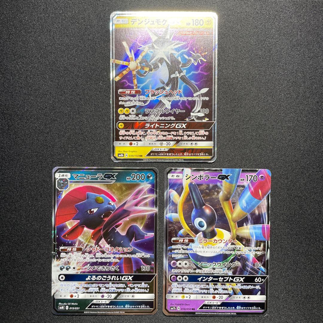 ポケカ GX まとめ売り 60枚以上 RR RR仕様 被りあり