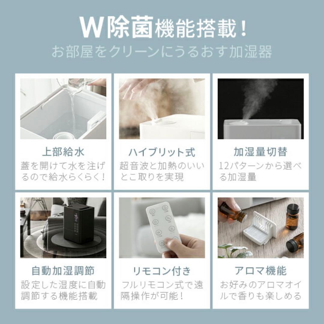 モダンデコ　ハイブリッド加湿器　替えフィルター9個セット　リモコン　アロマ機能