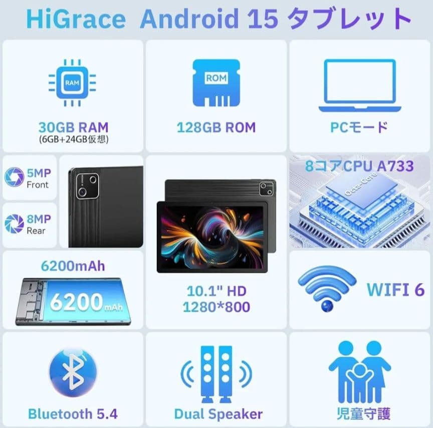 タブレット10インチ Android15 30GB+128GB+1TB拡張