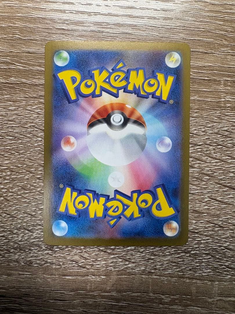 ポケカ　ブラックボルト　ガマゲロゲAR