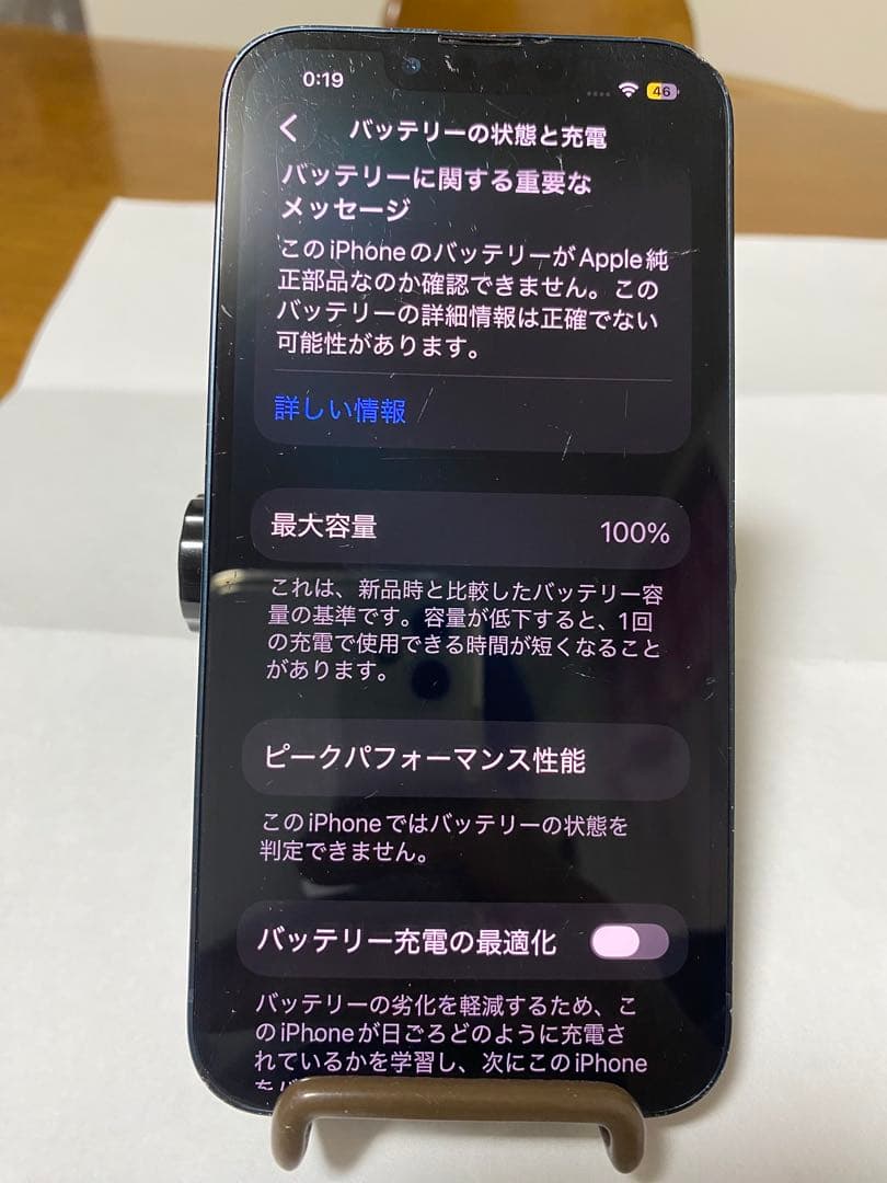 Apple iPhone 13ミッドナイト バッテリー最大容量100%