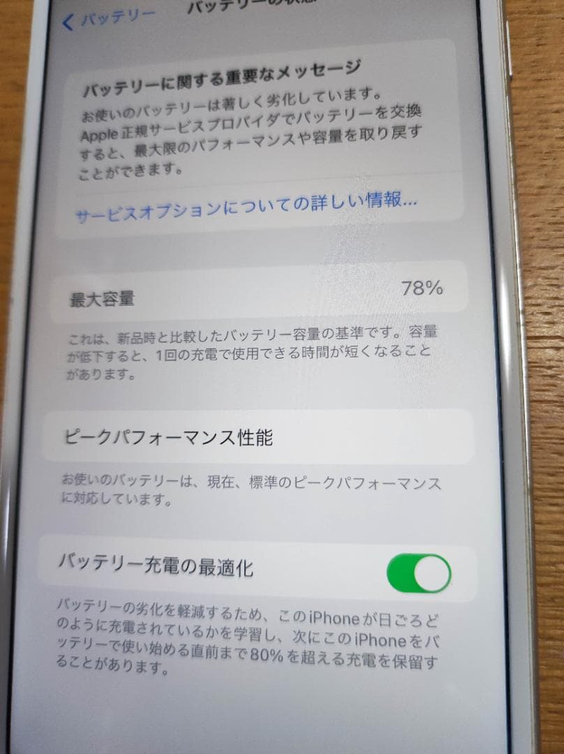 iPhone 7 Plus Silver 128 GB SIMフリー