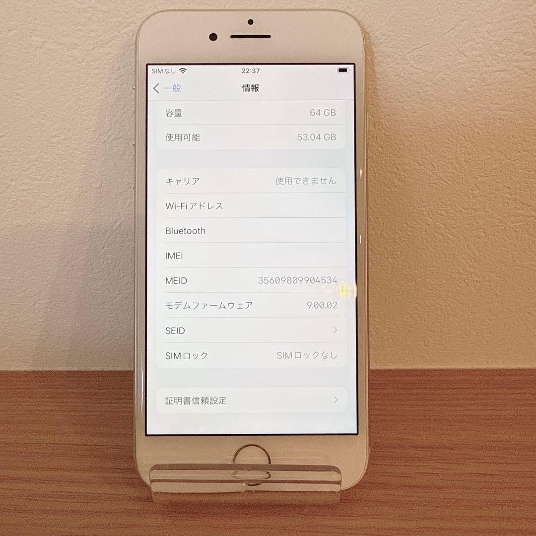 iPhone 8 64GB シルバー SIMフリー バッテリ85%【本体のみ】