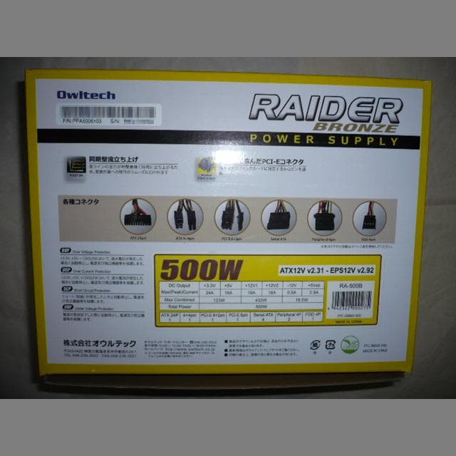 500W BRONZE ATX電源　FSP RAIDER RA-500B