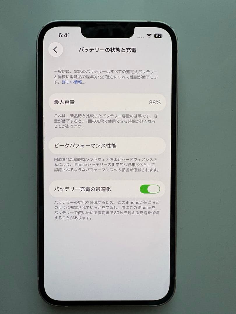 iPhone 14 128GB SIMフリー