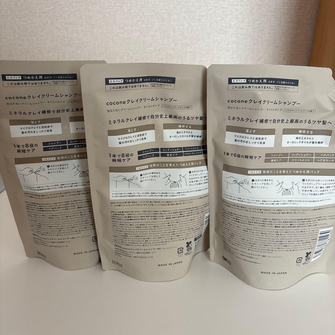 ココネ♡coconeクレイクリームシャンプー400g 大容量♡詰め替え3個セット
