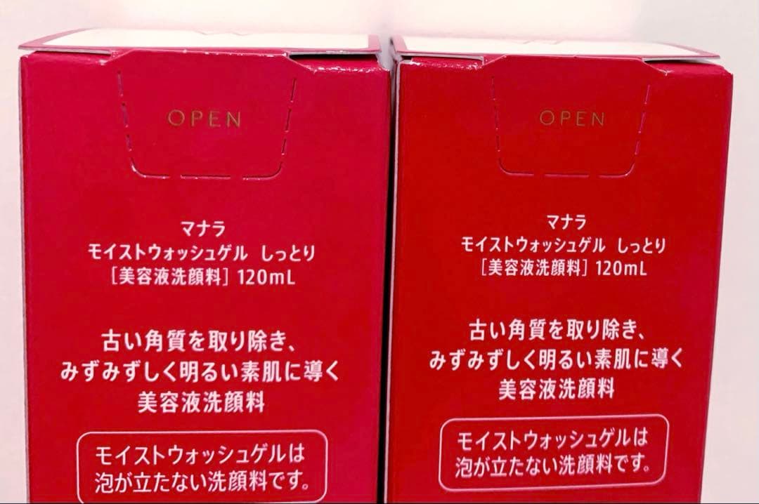 新品・未開封⭐︎ マナラモイストウォッシュゲル　しっとり　美容液洗顔料　12ml