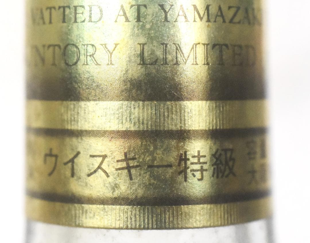 サントリーエクセレンス レアオールド●70年代 特級●箱入り●-02-19-50
