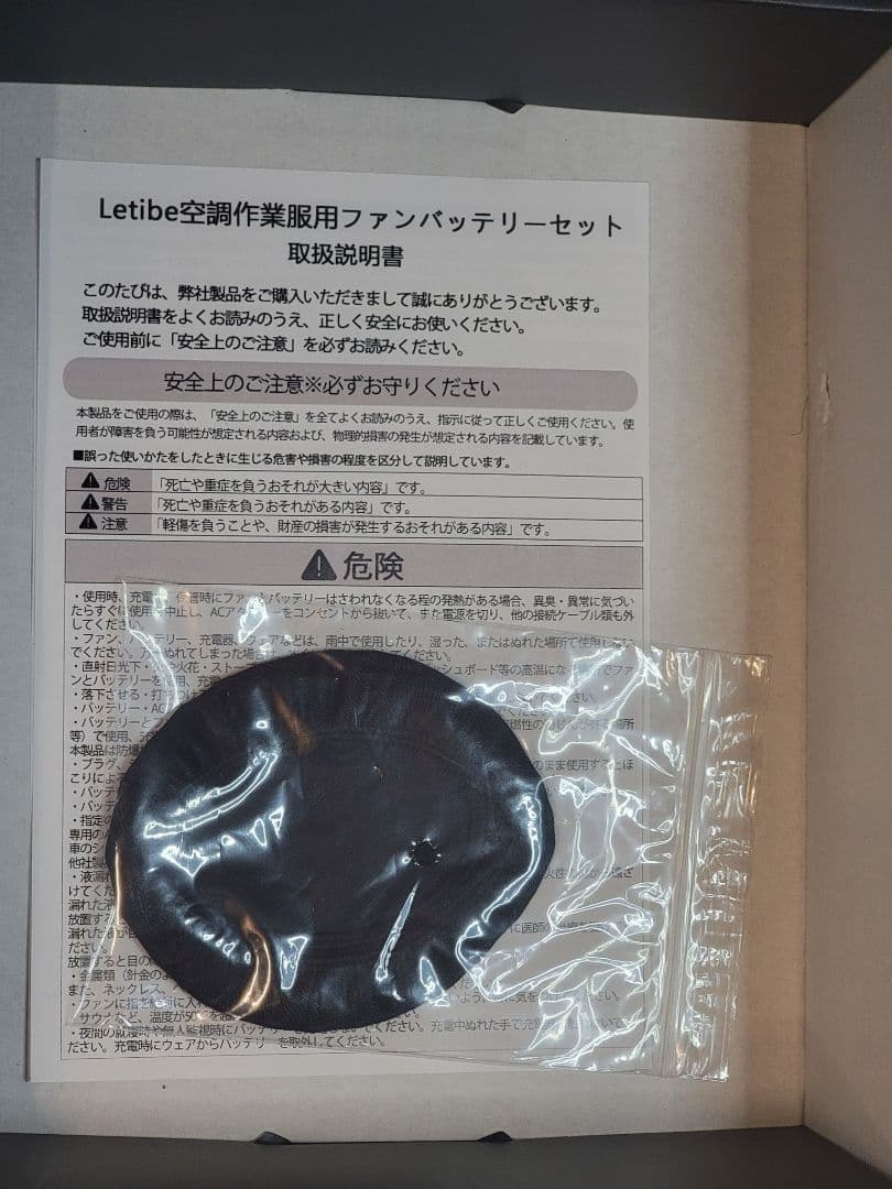 空調服 42v ファン付き 作業ベスト Sサイズ バッテリー PSE認証済
