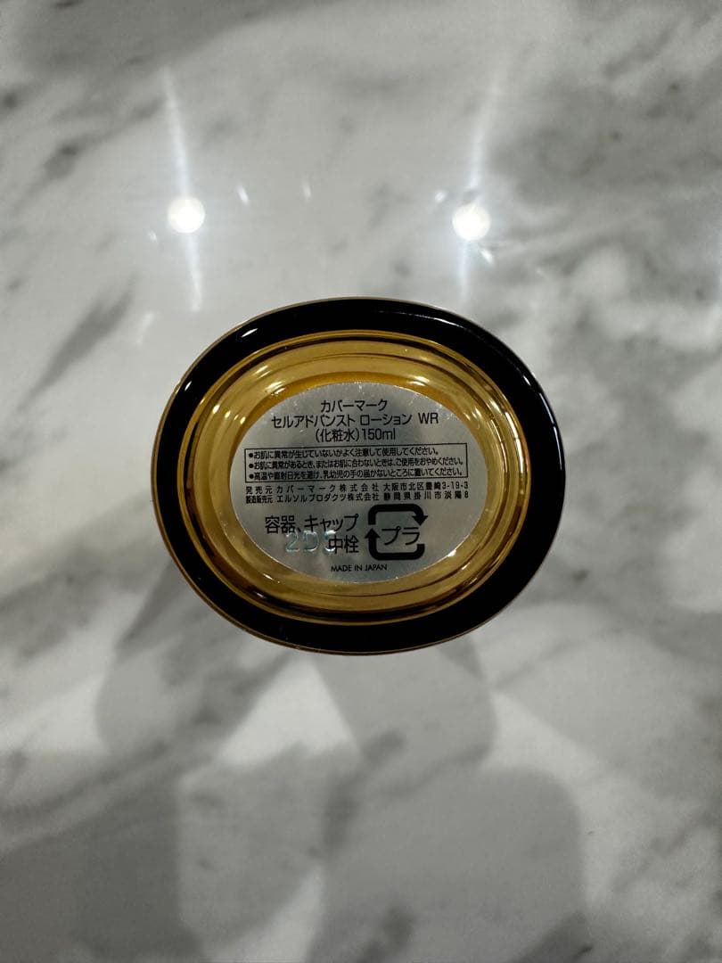 カバーマーク セルアドバンストローションWR 150ml 化粧水 未使用