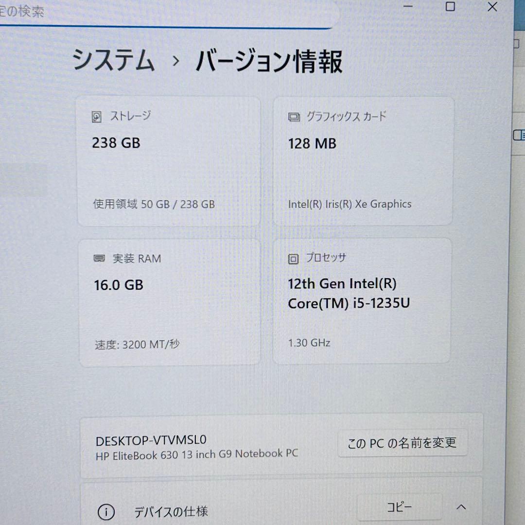第12世代★HP EliteBook 630メモリ16GB Win11★SSD