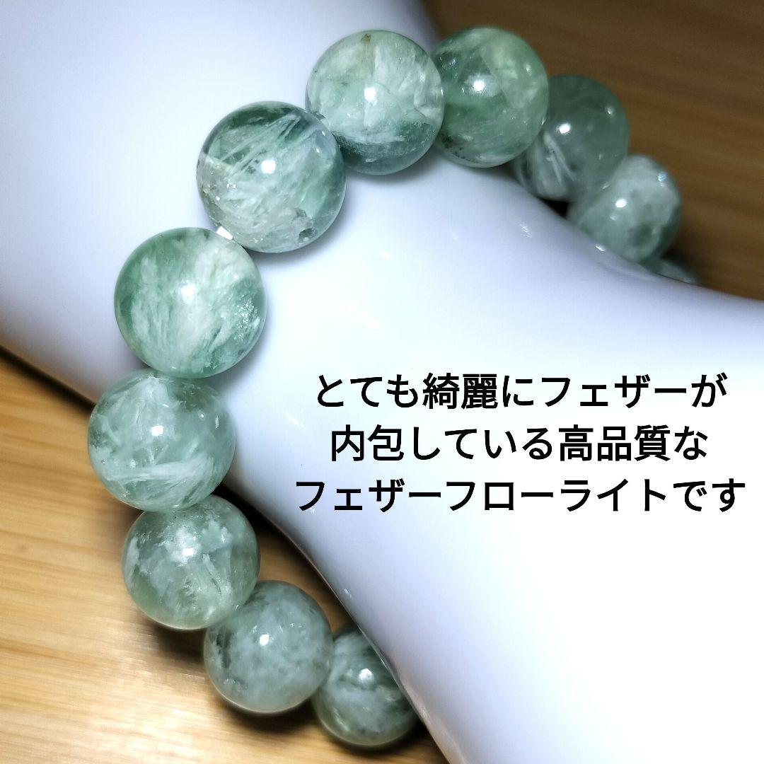 ◆高品質◆迷いを優しく整える フェザーフローライトの浄化エネルギー12.8mm