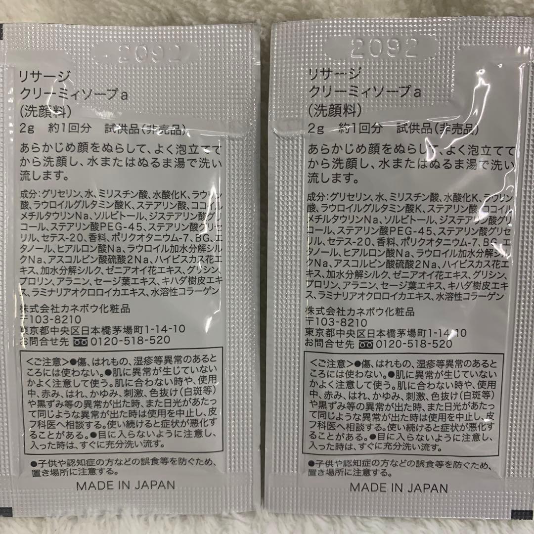 【お買い得サンプル2個付き】リサージ　スキメン【保湿化粧液】EX W1 レフィル