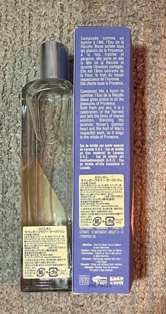 L'Occitane ラベンダーフラワーオードトワレ100ml