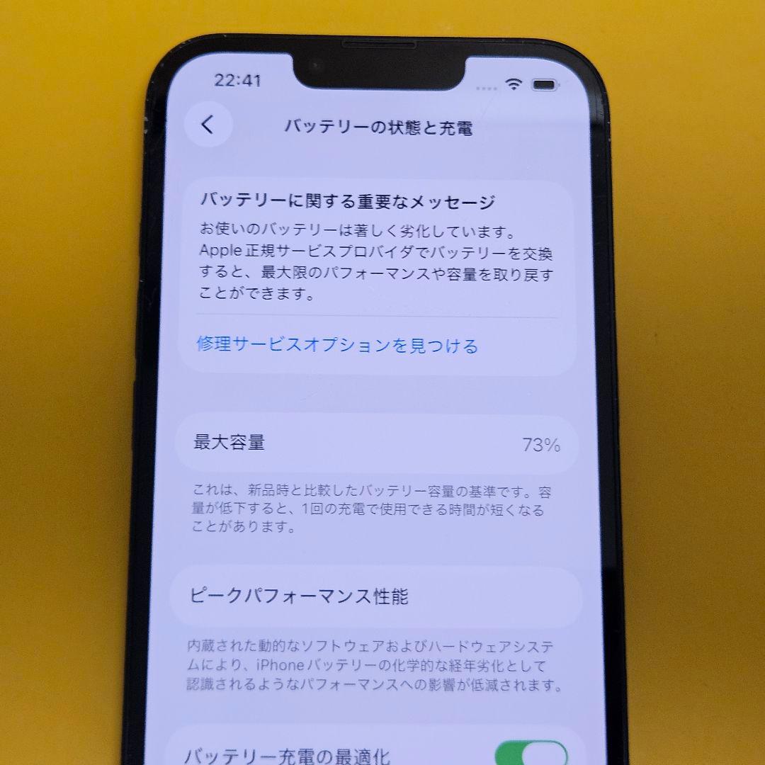 iPhone 13 128GB｜24時間以内発送#997